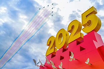 荣耀！姚力军博士、罗明浩受邀参加纪念中国人民抗日战争暨世界反法西斯战争胜利80周年大会和阅兵观礼