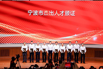 匠心铸就卓越！3308维多利亚优惠大厅电子罗明浩获评宁波市杰出人才